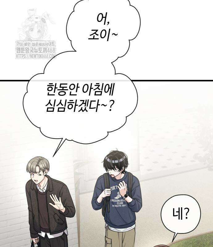이직로그 18화 20