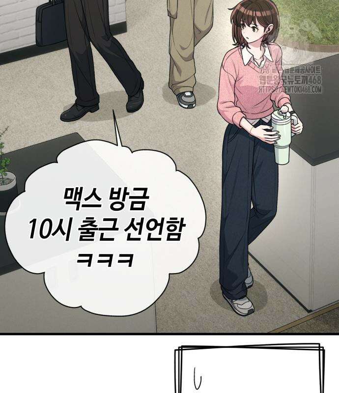 이직로그 18화 21