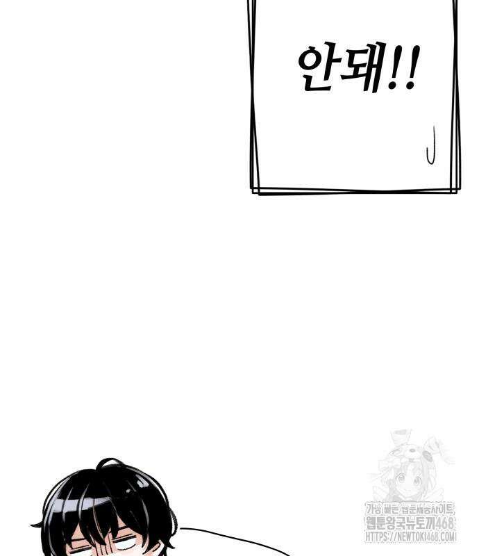 이직로그 18화 22