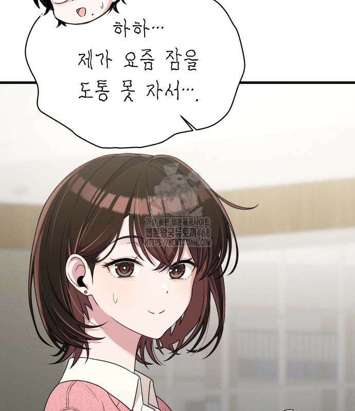 이직로그 18화 23