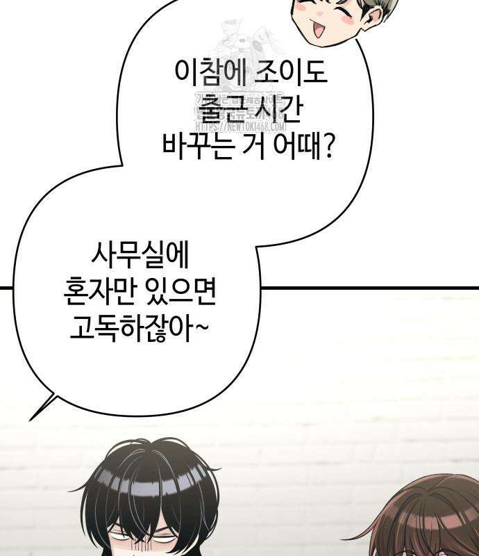 이직로그 18화 25