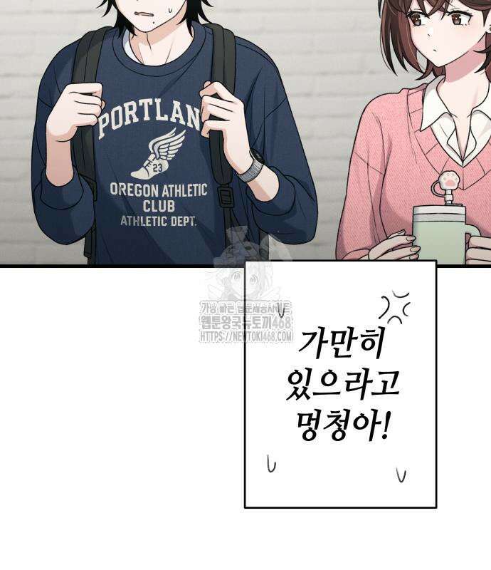 이직로그 18화 26