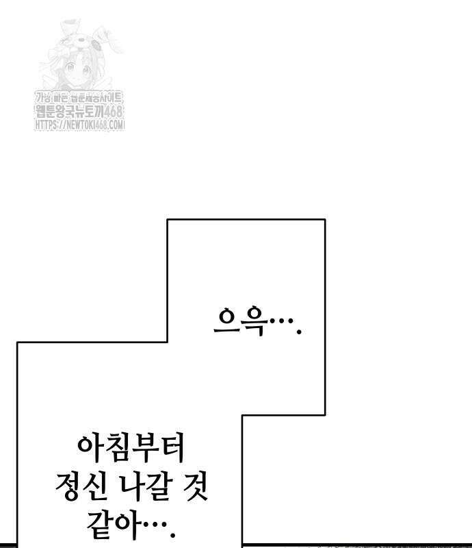 이직로그 18화 27