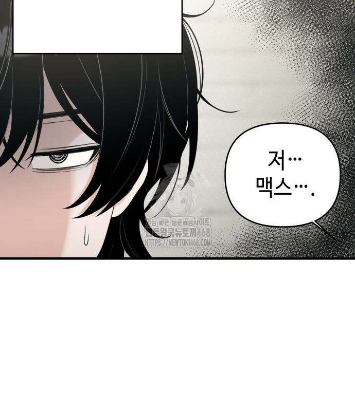 이직로그 18화 28