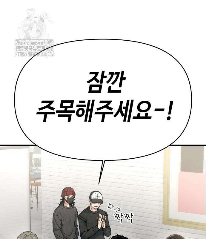이직로그 18화 29