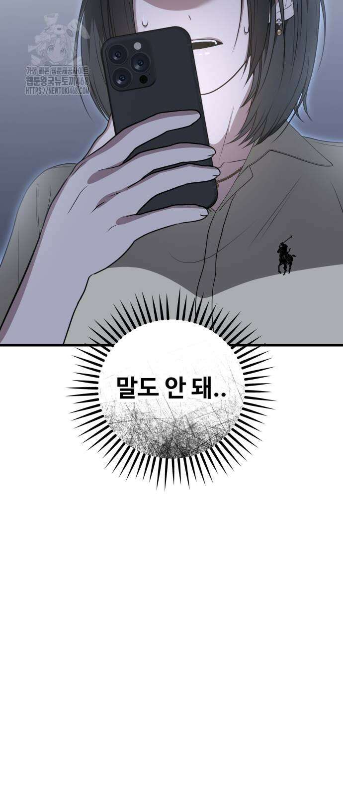 딸들 8화 2