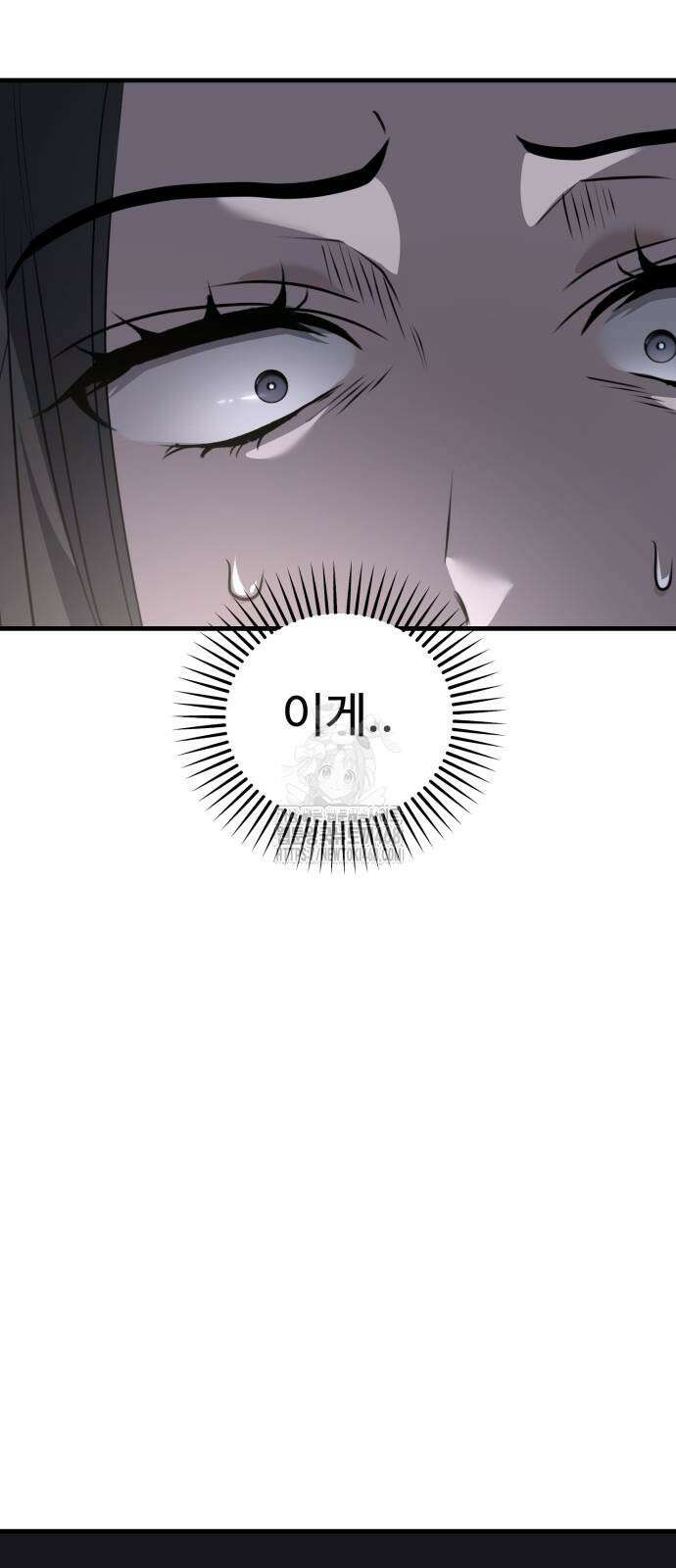 딸들 8화 3