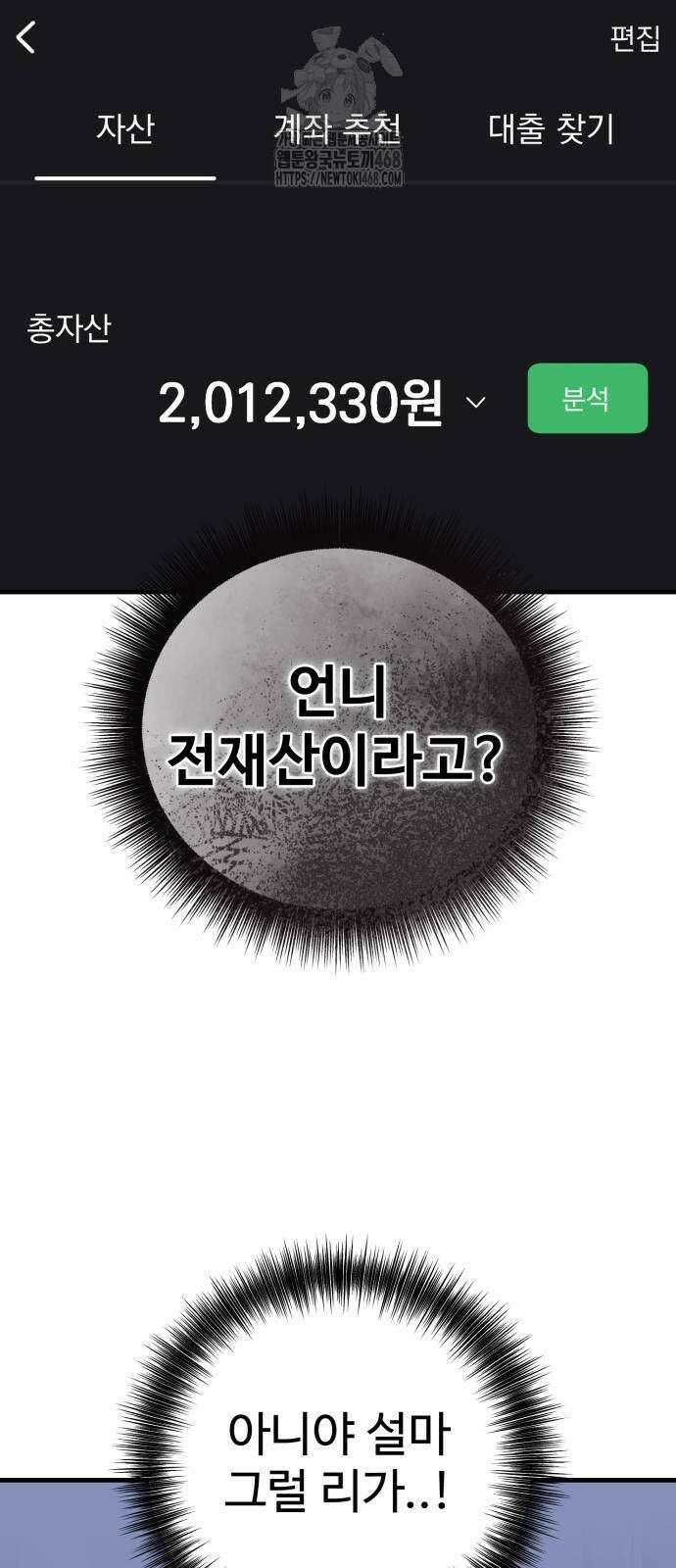 딸들 8화 4