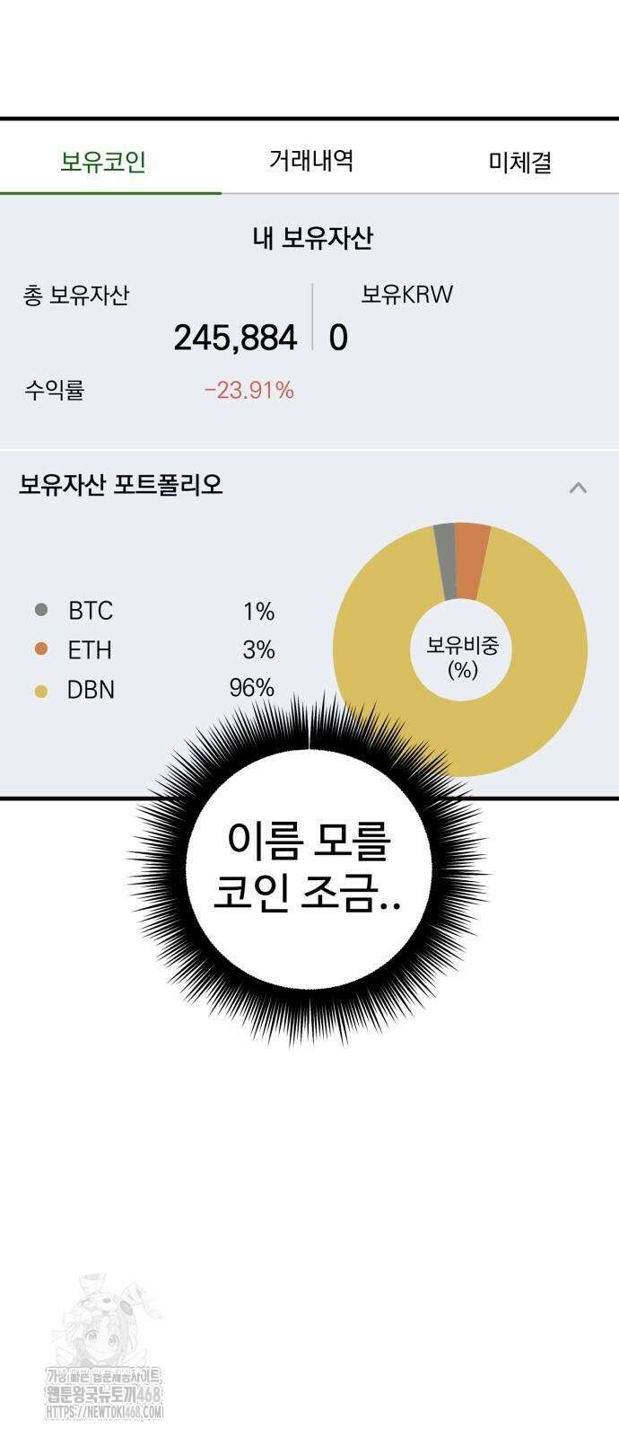 딸들 8화 10
