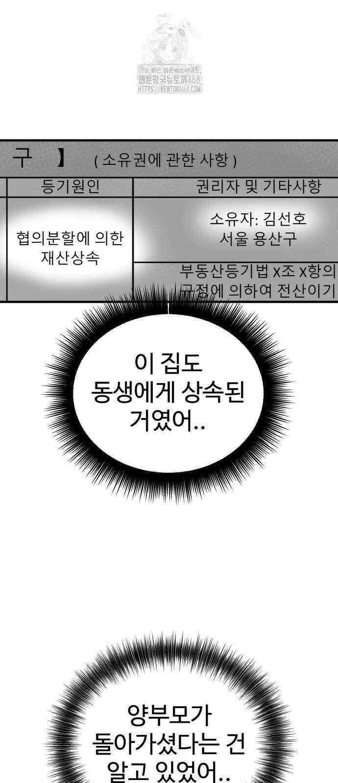 딸들 8화 11