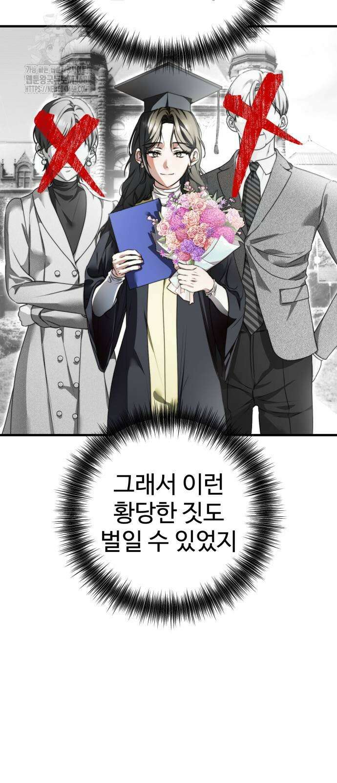 딸들 8화 12