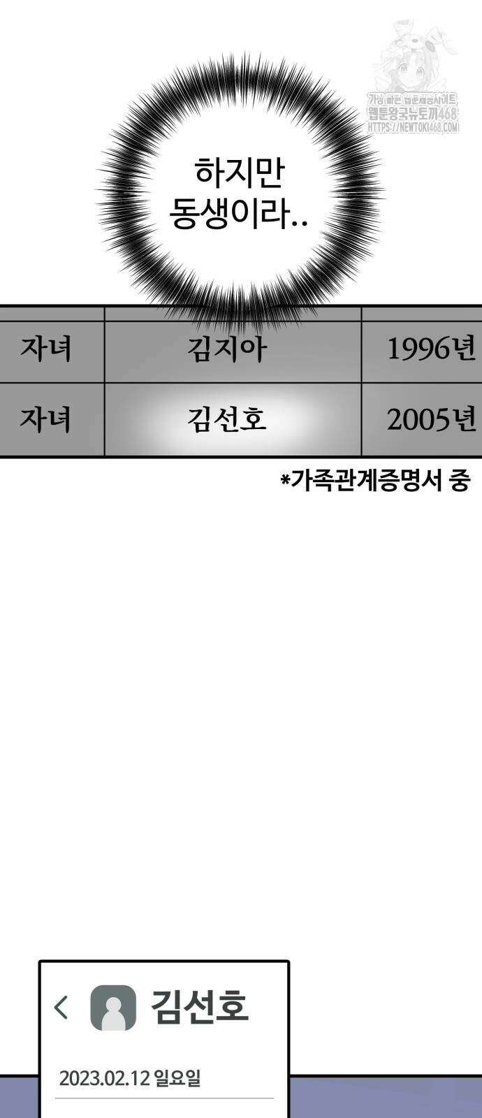 딸들 8화 13