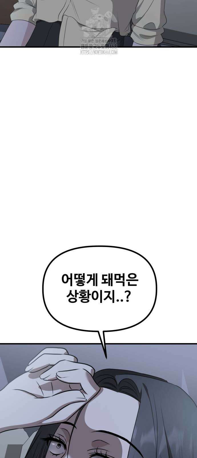딸들 8화 16