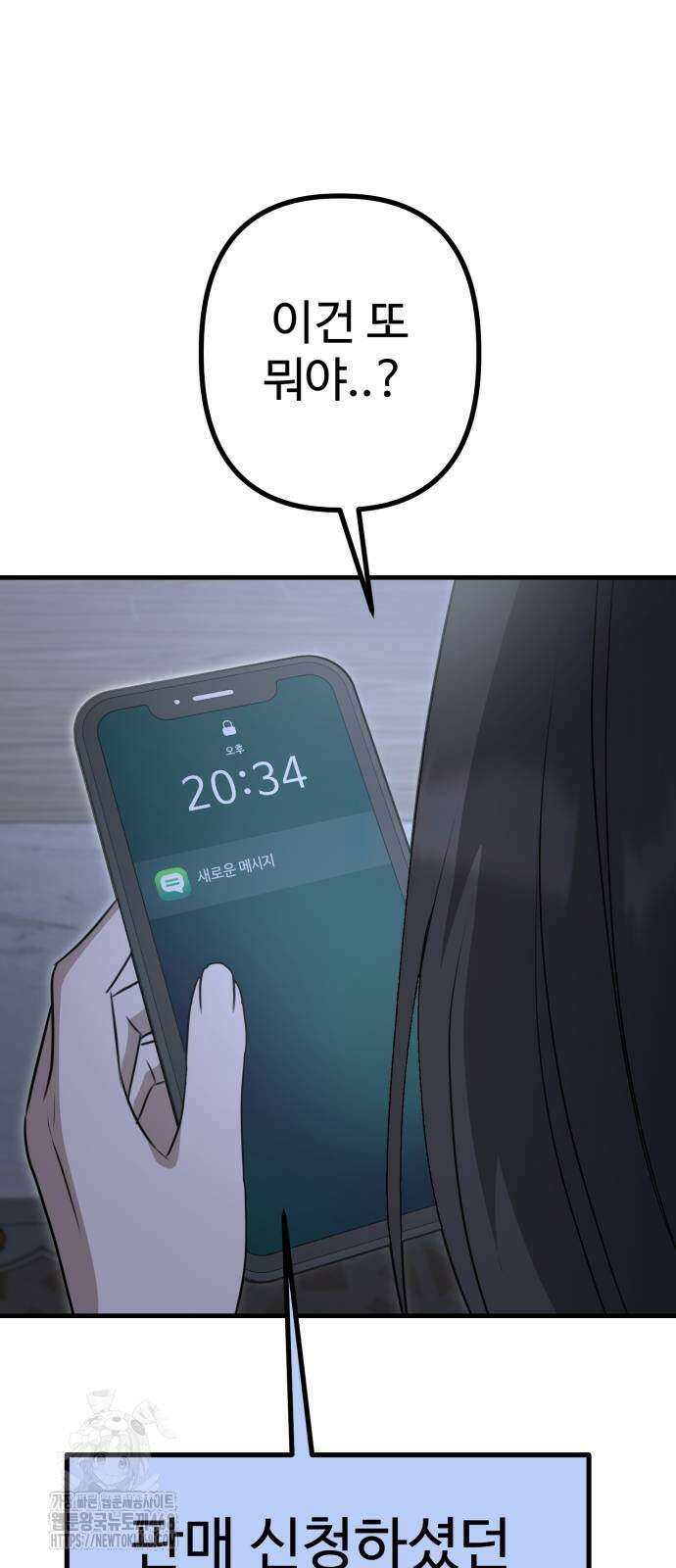 딸들 8화 18