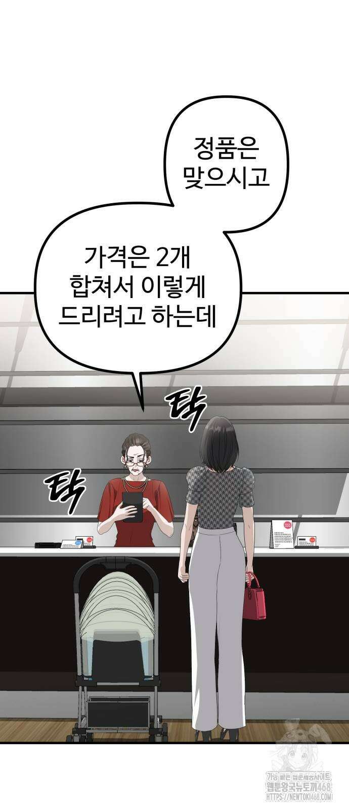 딸들 8화 23