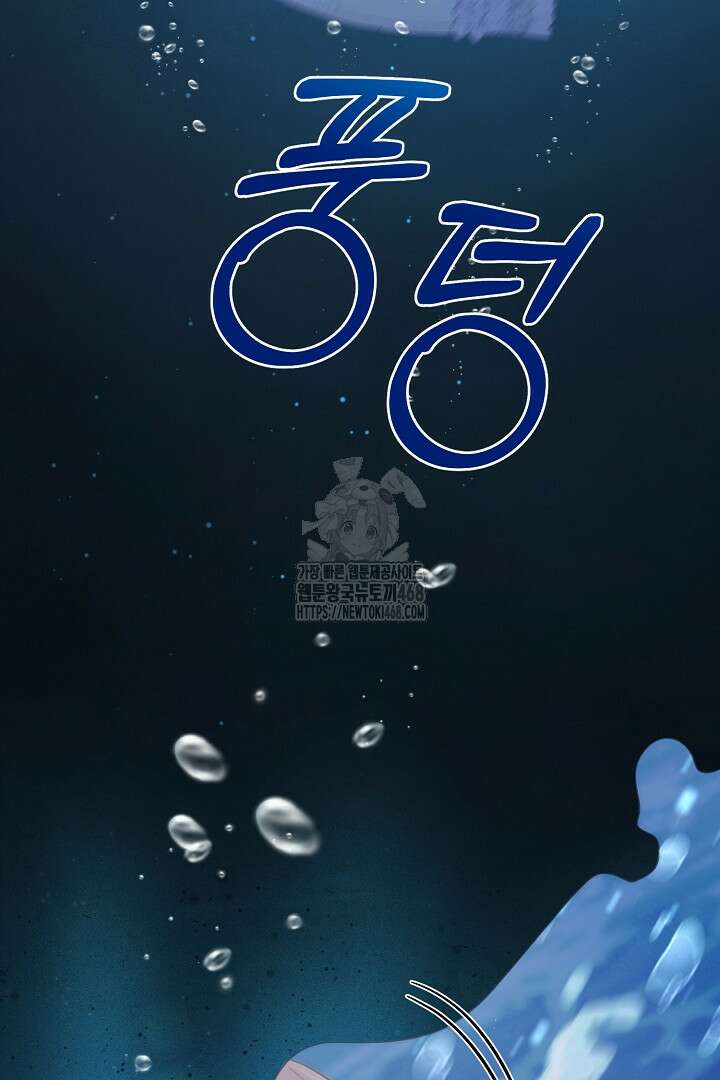 신데렐라의 마법이 풀린 후 60화 2