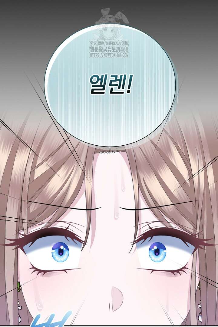 신데렐라의 마법이 풀린 후 60화 12