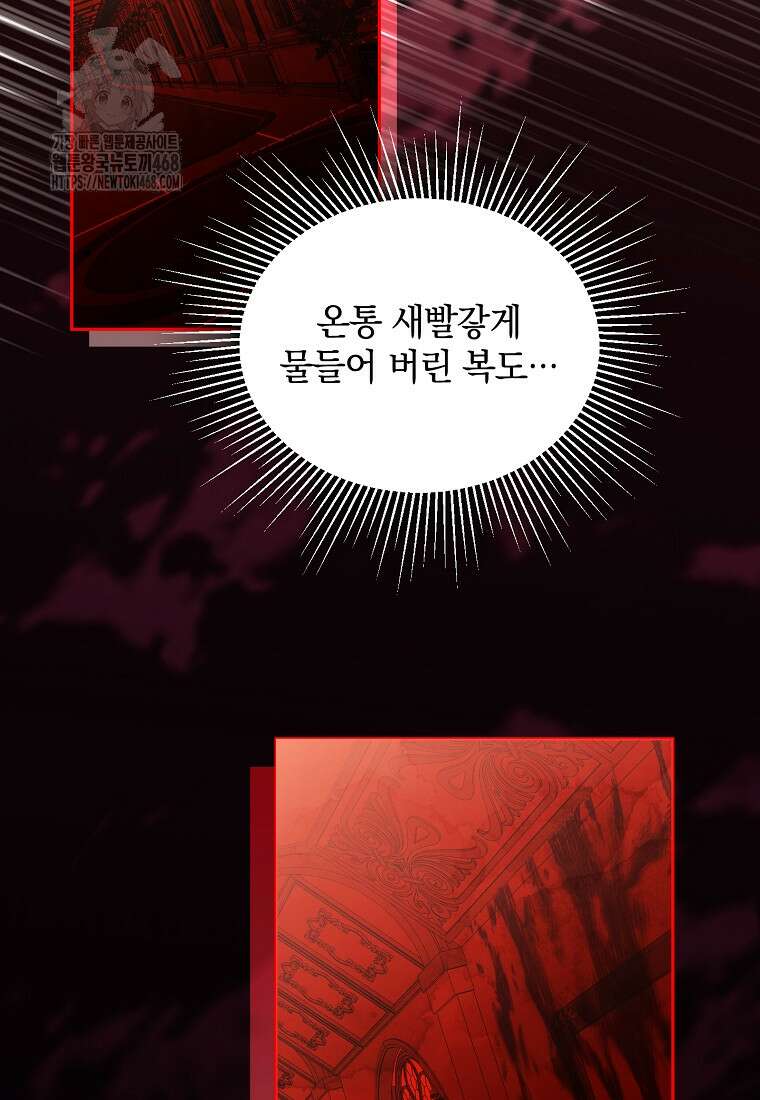 아카데미의 천재 테이머 46화 9