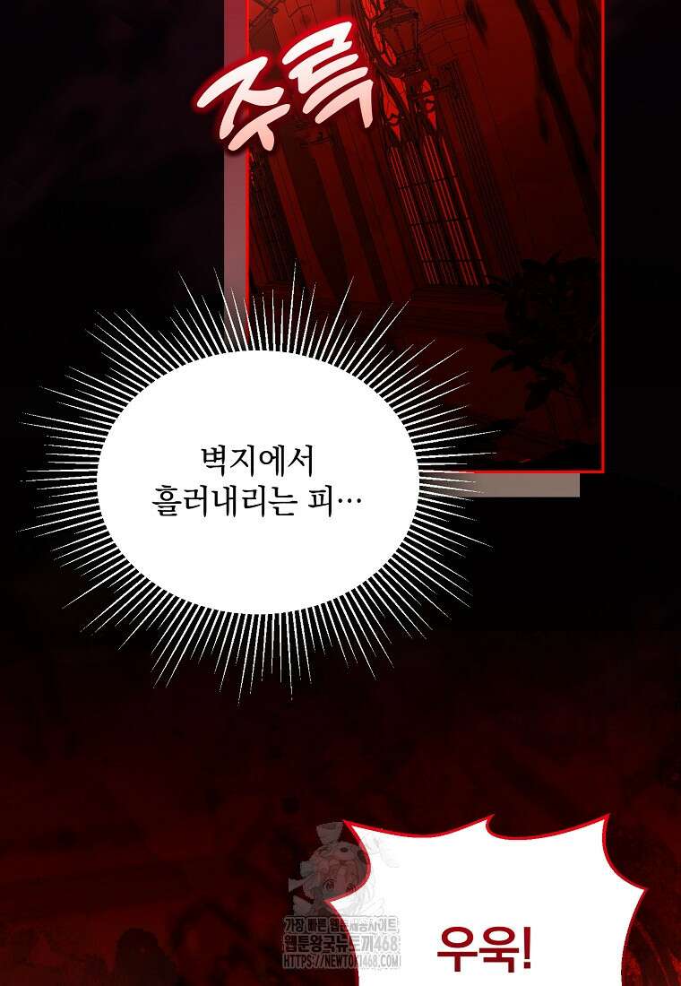 아카데미의 천재 테이머 46화 10