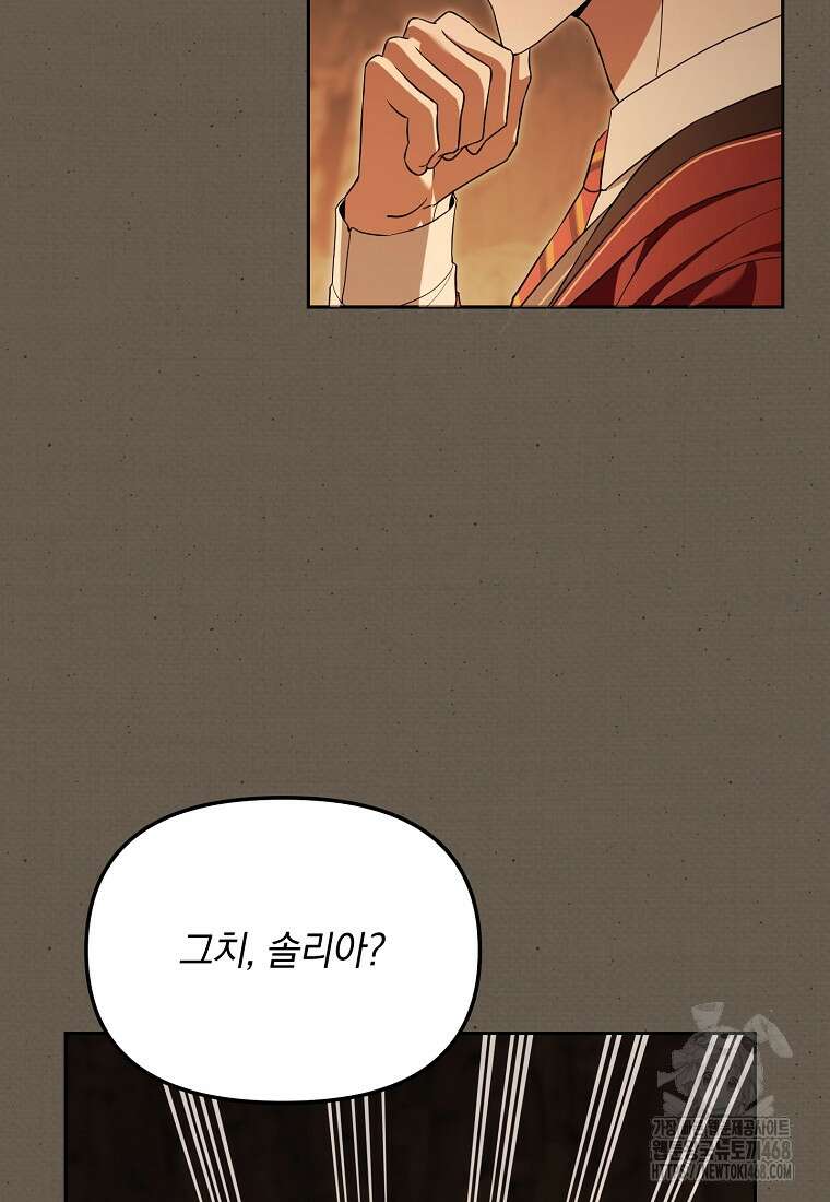 아카데미의 천재 테이머 46화 26