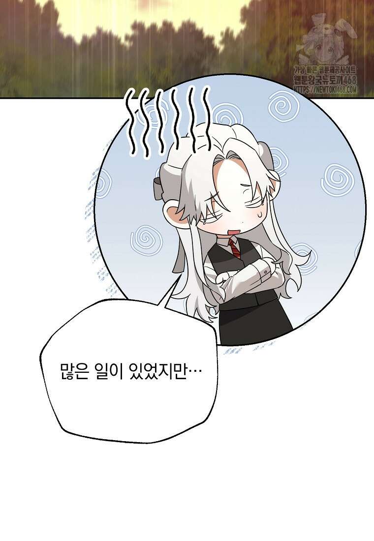 아카데미의 천재 테이머 46화 37