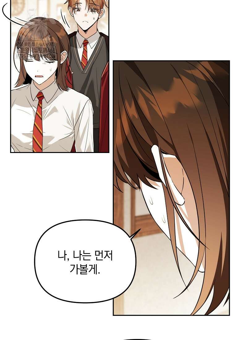 아카데미의 천재 테이머 46화 54