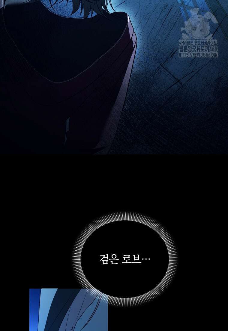 아카데미의 천재 테이머 46화 65