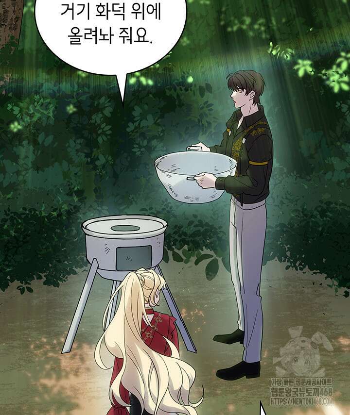 대공비가 된 마탑주 41화 3