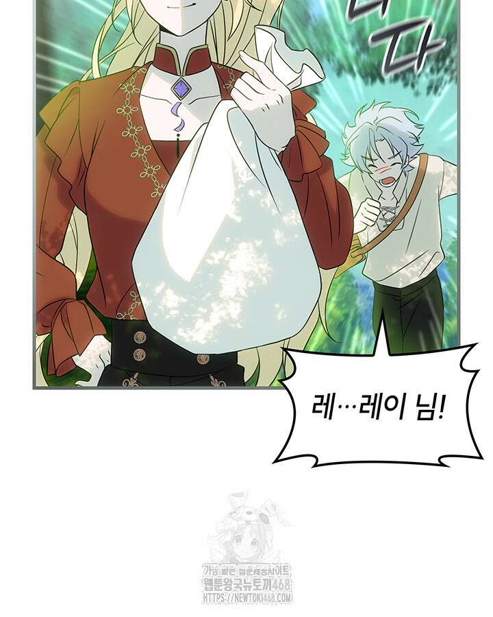대공비가 된 마탑주 41화 8