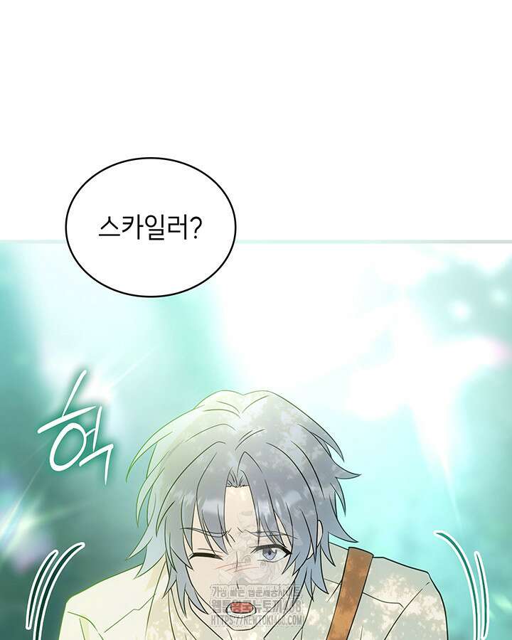 대공비가 된 마탑주 41화 9