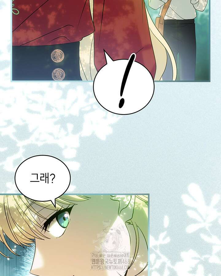 대공비가 된 마탑주 41화 14
