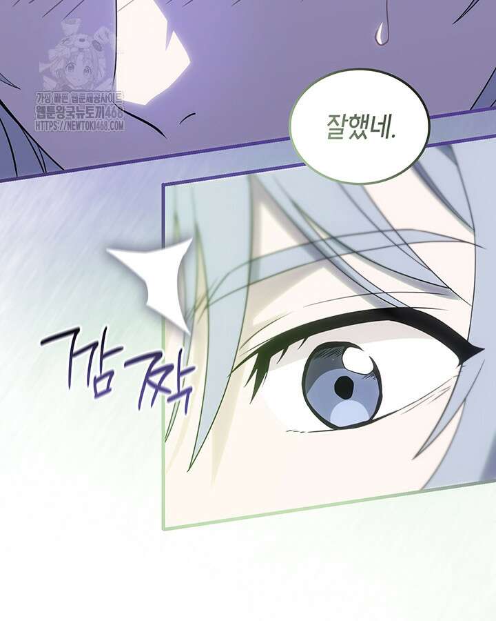 대공비가 된 마탑주 41화 20