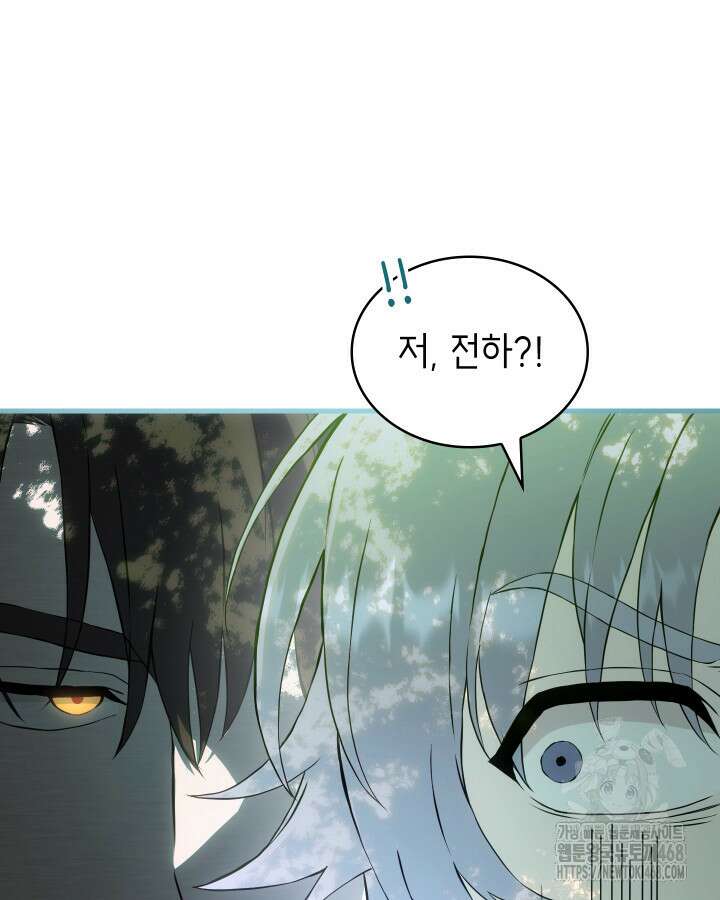 대공비가 된 마탑주 41화 35