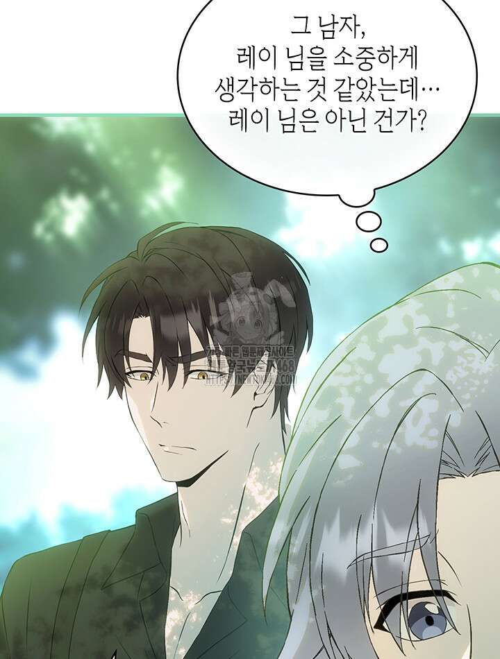 대공비가 된 마탑주 41화 53