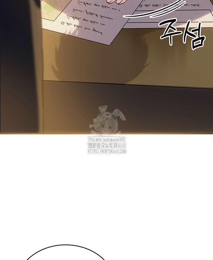 대공비가 된 마탑주 41화 70