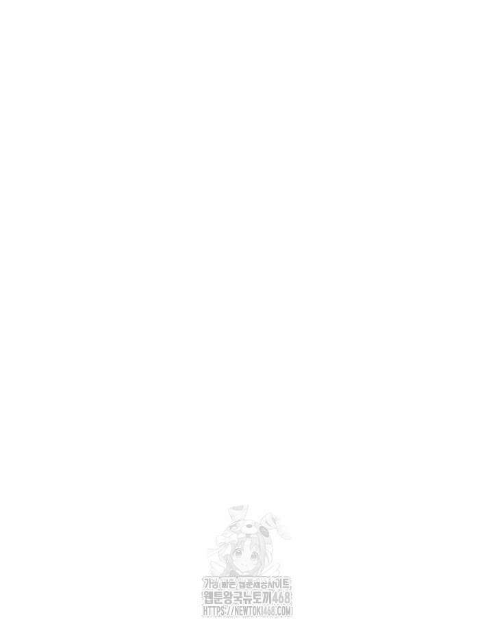 대공비가 된 마탑주 41화 98