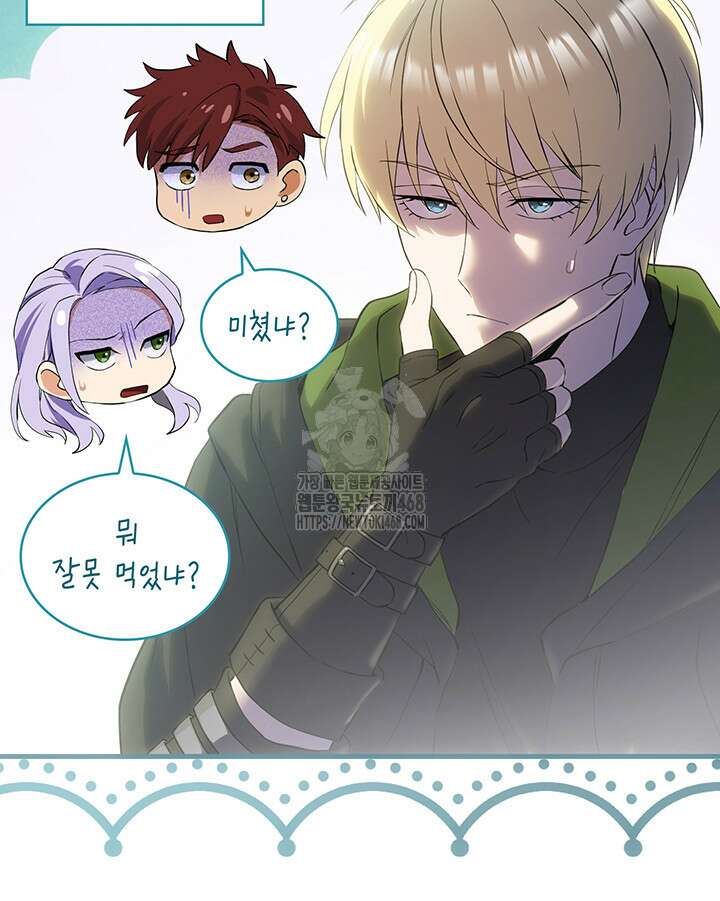 대공비가 된 마탑주 41화 107