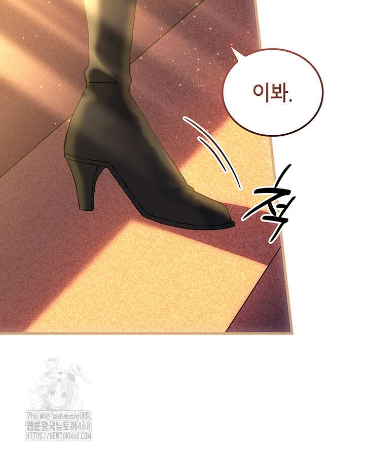 대공비가 된 마탑주 41화 116