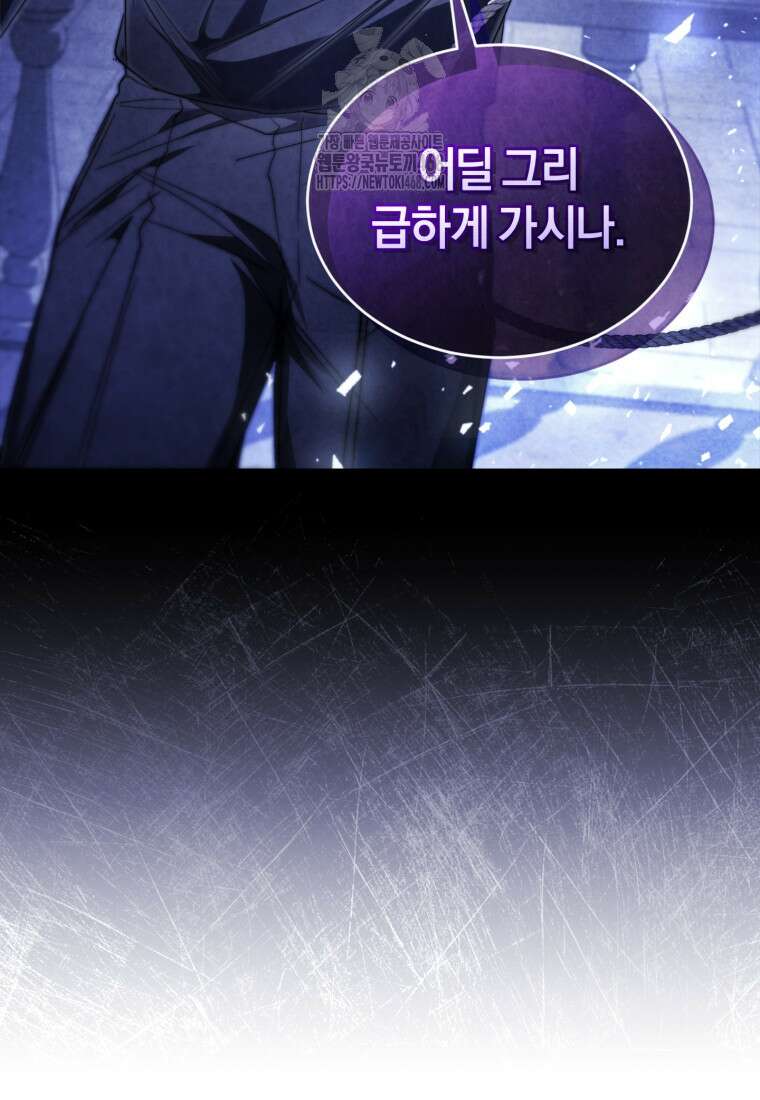 리셋팅 레이디 103화 3