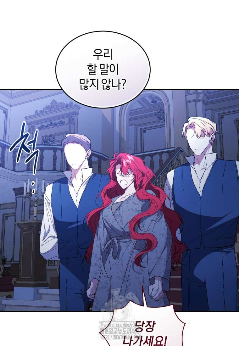 리셋팅 레이디 103화 6