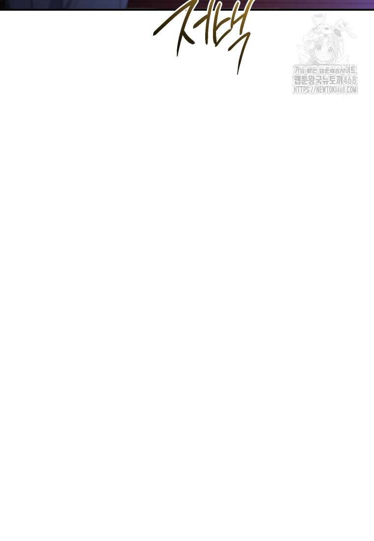 리셋팅 레이디 103화 13