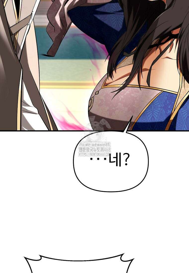 미친 세계의 엑스트라 30화 7