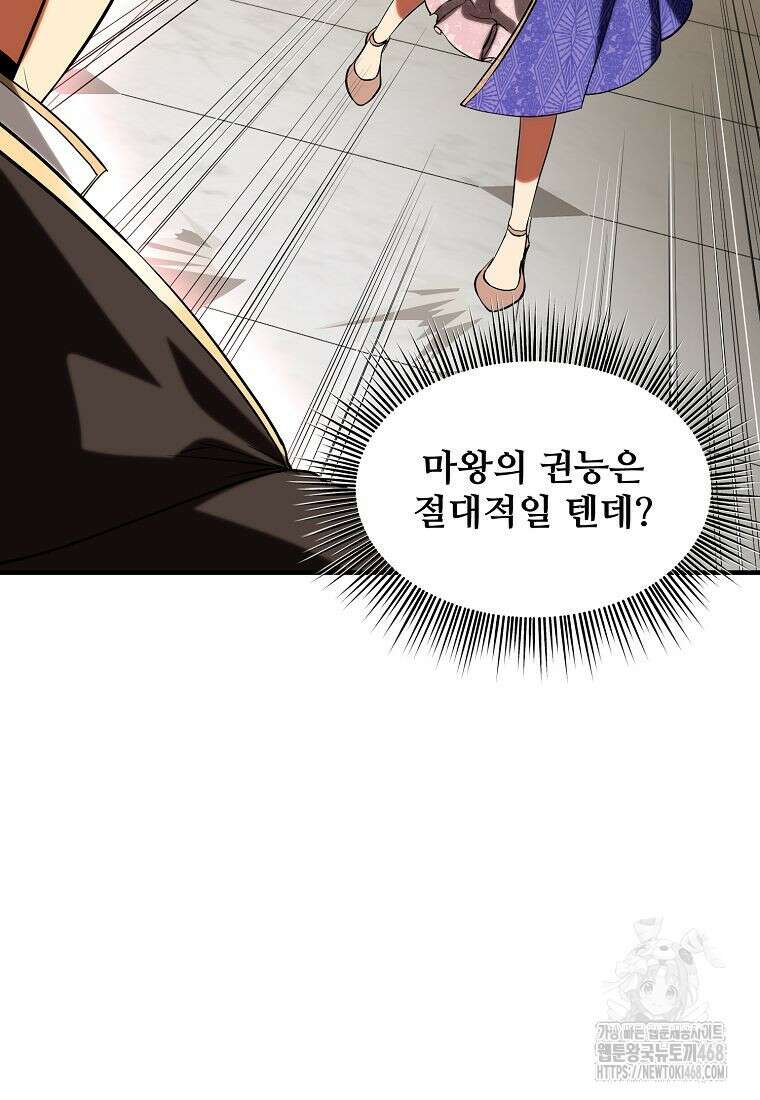 미친 세계의 엑스트라 30화 9