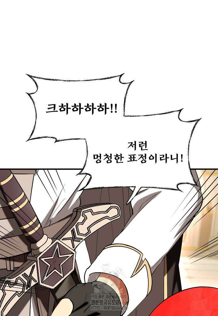 미친 세계의 엑스트라 30화 10