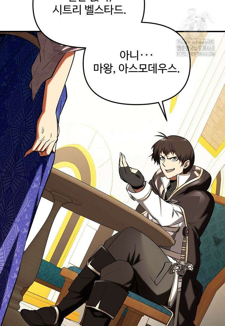 미친 세계의 엑스트라 30화 23