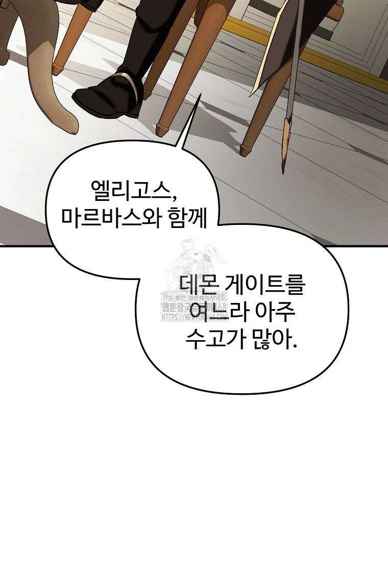 미친 세계의 엑스트라 30화 24