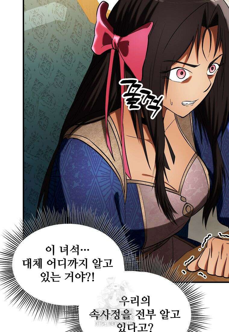 미친 세계의 엑스트라 30화 32