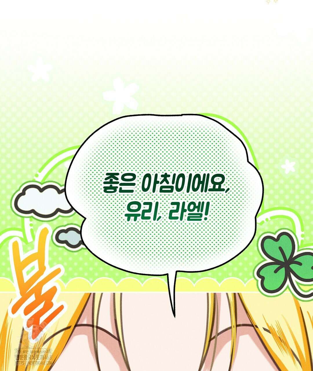 무인도에서 남주를 낚았습니다 24화 3