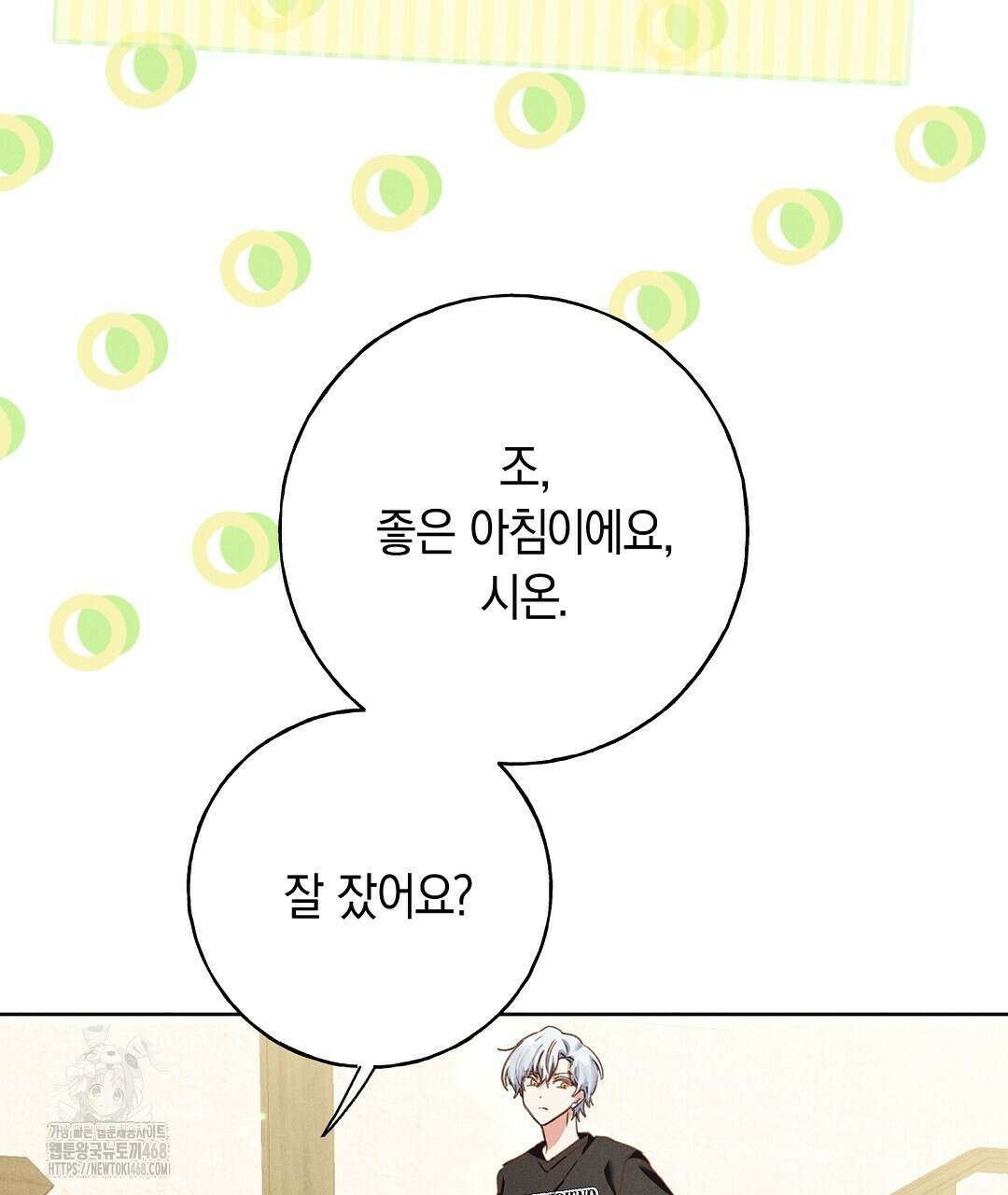무인도에서 남주를 낚았습니다 24화 7