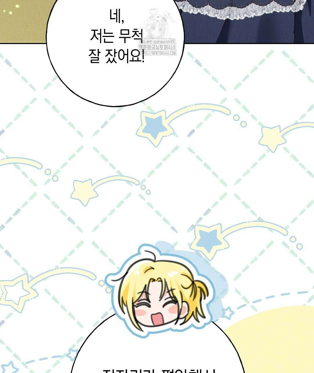 무인도에서 남주를 낚았습니다 24화 9
